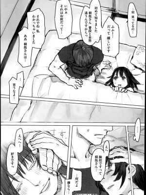 コミックメガストアα 2014年7月号_162