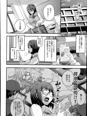 コミックメガストアα 2014年7月号_166