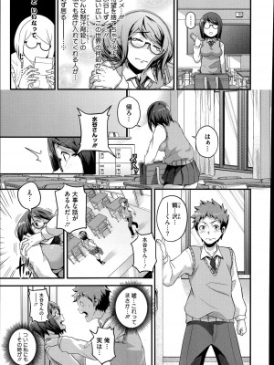 コミックメガストアα 2014年7月号_167