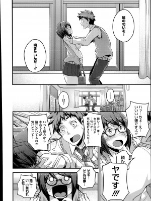 コミックメガストアα 2014年7月号_168