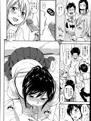 コミックメガストアα 2014年7月号_266