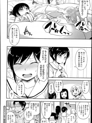 コミックメガストアα 2014年7月号_280
