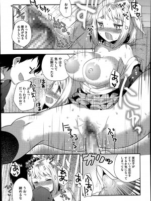 コミックメガストアα 2014年7月号_407