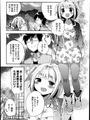 コミックメガストアα 2014年7月号_410