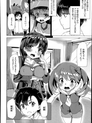 コミックメガストアα 2014年7月号_416