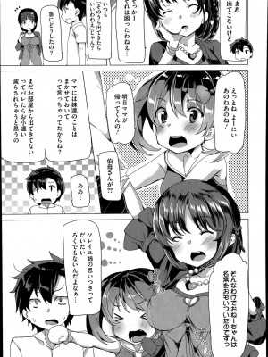 コミックメガストアα 2014年7月号_417