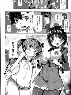 コミックメガストアα 2014年7月号_418