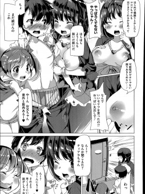 コミックメガストアα 2014年7月号_419