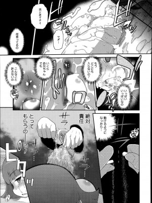 コミックメガストアα 2014年7月号_507