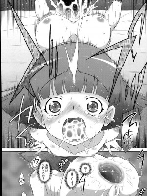 コミックメガストアα 2014年7月号_508