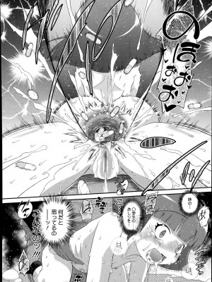 コミックメガストアα 2014年7月号_510