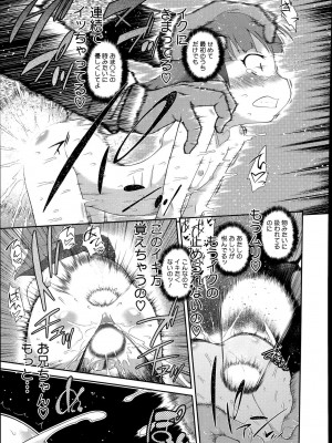 コミックメガストアα 2014年7月号_511