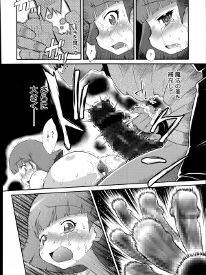 コミックメガストアα 2014年7月号_512