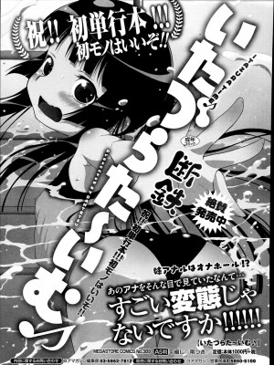コミックメガストアα 2014年7月号_515