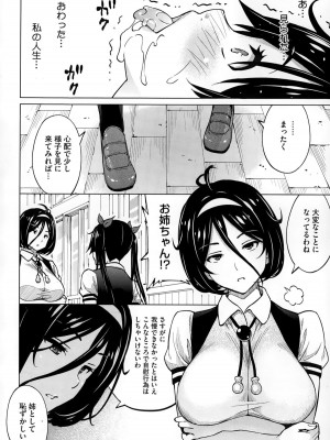 コミックメガストアα 2014年12月号_082