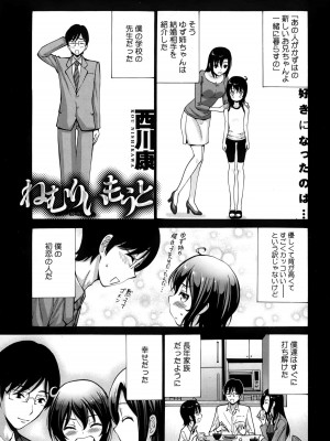 コミックメガストアα 2014年12月号_179
