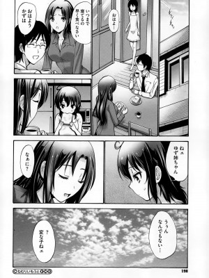 コミックメガストアα 2014年12月号_198