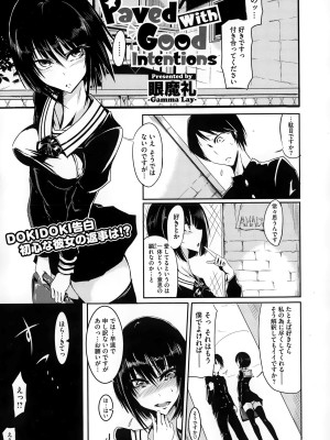コミックメガストアα 2014年12月号_225