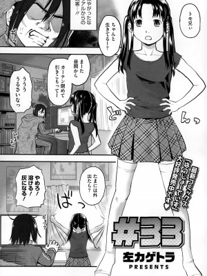 コミックメガストアα 2014年12月号_278