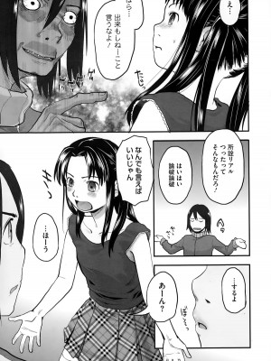 コミックメガストアα 2014年12月号_281