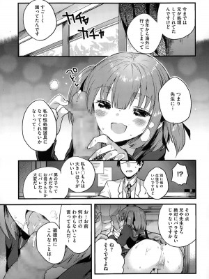 コミックメガストアα 2014年12月号_369