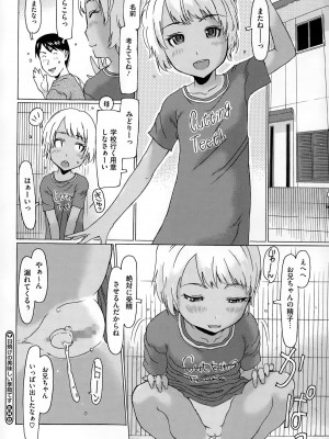 コミックメガストアα 2014年12月号_402