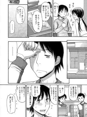 コミックメガストアα 2014年12月号_457