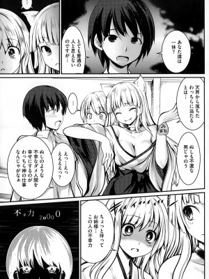 コミックメガストアα 2014年12月号_493