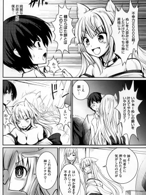 コミックメガストアα 2014年12月号_494