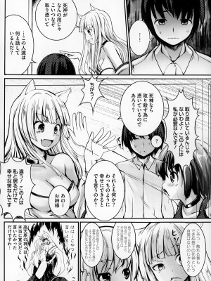 コミックメガストアα 2014年12月号_496