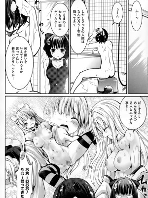 コミックメガストアα 2014年12月号_498