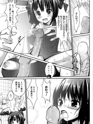 コミックメガストアα 2014年12月号_499