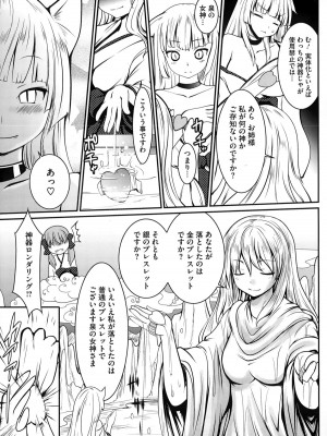 コミックメガストアα 2014年12月号_503