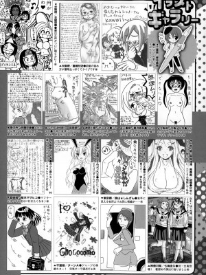 コミックメガストアα 2014年12月号_530