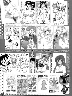 コミックメガストアα 2014年12月号_531