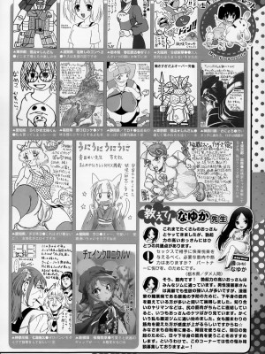 コミックメガストアα 2014年12月号_532