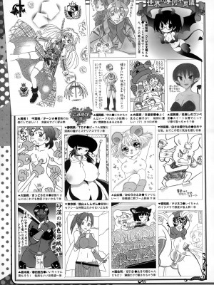 コミックメガストアα 2014年12月号_533