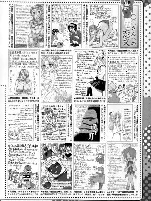 コミックメガストアα 2014年12月号_534
