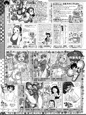 コミックメガストアα 2014年12月号_535