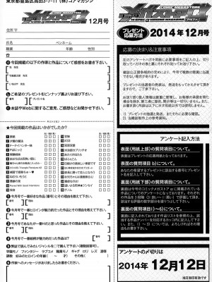 コミックメガストアα 2014年12月号_541