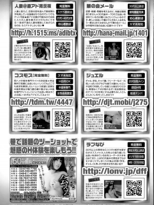 コミックメガストアα 2014年12月号_543