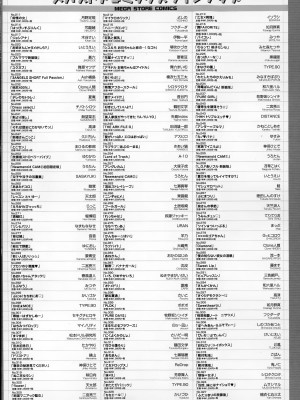 コミックメガストアα 2014年12月号_544