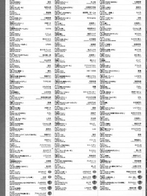 コミックメガストアα 2014年12月号_545