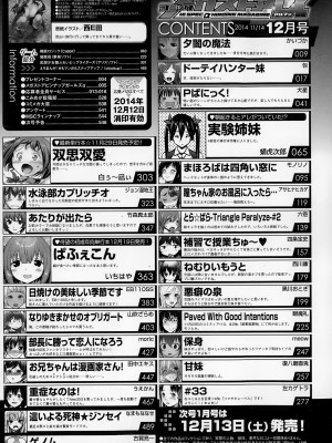 コミックメガストアα 2014年12月号_548