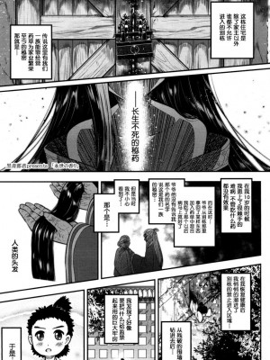[三色坊(黒青郎君)]永遠娘系列 1-14_01_01