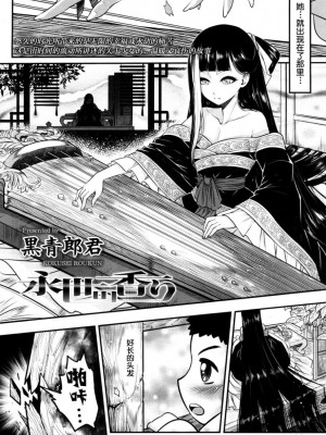 [三色坊(黒青郎君)]永遠娘系列 1-14_01_02