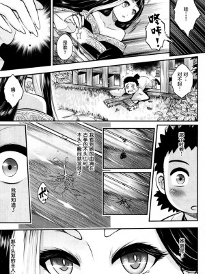 [三色坊(黒青郎君)]永遠娘系列 1-14_01_03