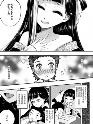 [三色坊(黒青郎君)]永遠娘系列 1-14_01_05