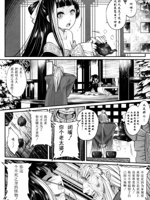 [三色坊(黒青郎君)]永遠娘系列 1-14_01_08