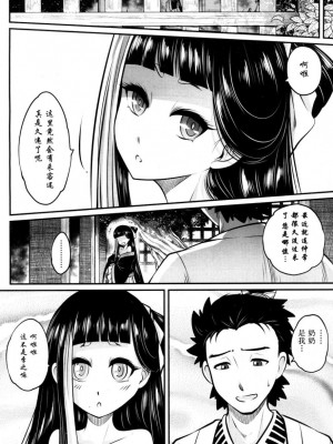 [三色坊(黒青郎君)]永遠娘系列 1-14_01_18